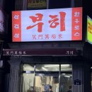 GS25 부산개금점 | 개금 고기집 부히 내돈내산 후기 신상맛집 핫플 인정