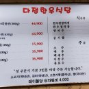 다정한우식당 이미지