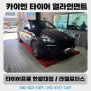 (주)카이엔모터스 이미지