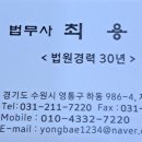하나법무사사무소 - 서초구 동작대로 58 | 하나법무사사무소