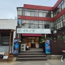 제철한상 | 주문진맛집 어부한상 직접 잡은 제철 해산물 한상 후기