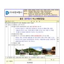 대원여행사 이미지