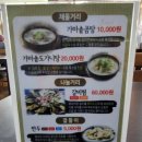 대부도 맛집 &lt;안동장터소고기국밥 안산대부점&gt;::부모님이랑 들리기 좋은 곳