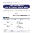 춘천지역먹거리통합지원센터 | 춘천지역먹거리통합지원센터 직매장사업 기간제근로자 직원 채용계획 공고(~9.12)