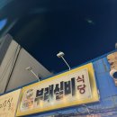 부래실비해장국 이미지