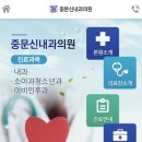 중문신내과의원 네이버블로그
