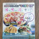 피막치골 춘자 - 동구 | 피막치골 춘자