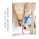 거여역 7번출구 | 송파구 거여동 요가 유비원요가 거여역점 가격 오시는길 후기