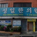 성일주유소 이미지