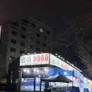 광어9900 | 송탄 이충동 대방어맛집 광어9900 정희수산