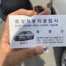 난곡자동차공업사 이미지