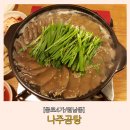 2022083 | [종로4가/원남동] 나주곰탕 인의동직영점 내돈내산 후기