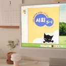 냥이네 | 엄마표사회공부, 초등사회어휘 완성하는 책냥이네 책빵 사회어휘워크지 실사용 후기