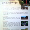 일두홍보관 이미지