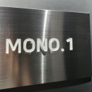 모노원(MONO.1)