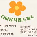 더-이음직업소개소