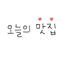 제일향어횟집 이미지