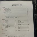 사천훠궈양꼬치 - 남구 용소로13번길 16 | 사천훠궈양꼬치