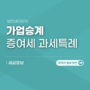 김택스세무회계 이미지