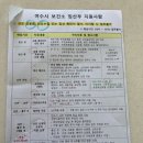 임신 36주 ~ 39주 _ 막달검사, 산후도우미신청, 임산부교통비, 조리원, 내진, 출산 전 마지막데이트