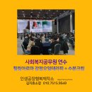 행복인문학 테라피 | 공무원연수 힐링아로마 감정오일테라피+수분크림