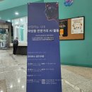 한국화장품전문가협회 주관 컨퍼런스 및 화장품 처방 경진대회 참가 후기