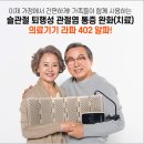 라파의료기 이미지