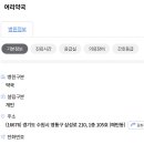 여리약국