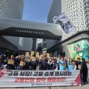 타임월드 밀실 매각 규탄! 고용안정협약 쟁취 투쟁! -22일차 중식집회 이미지