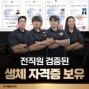 [안산/화성] 바이민짐 새솔점에서 오전/오후 트레이너 구인합니다 / 주말당직 없습니다 지원 해주세요!! 이미지