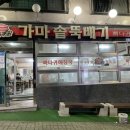 가마솥 뚝배기 이미지