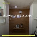 맥나인고시텔