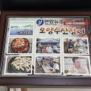 오양수산장어구이센터 이미지