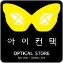 아이컨택안경원 이미지