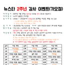 핀플레이 1주년 감사 이벤트 9월 29일 11AM 이미지