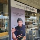 역전우동0410 충남부여점