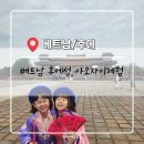 25.01.13 베트남 후에 꼭 가볼 만한 곳, 후에 성 (🇻🇳 베트남 7일차 / 후에)