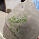 옥이닭한마리칼국수 | 원주 칼국수 맛집, 원주 관설동 맛집 옥이 닭한마리 칼국수 포장 후기