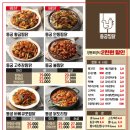 동궁찜닭 영등포점 이미지