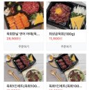 육회한날연어어때 이미지