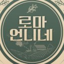 까페로마 이미지