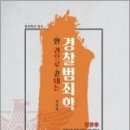 한 권으로 끝내는 경찰범죄학,김옥현,도서출판연 이미지