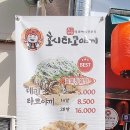 호시타코야끼 신곡점 이미지