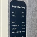 한올미용실 이미지