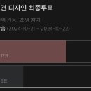 슬로건 디자인 최종 결과 및 안내 이미지