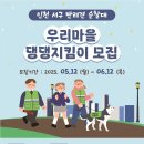 우리마을 이미지