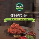 페리카나치킨(효자점) 이미지