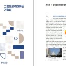 이해건축 - 세종특별자치시 영치안골길 19 | 이해건축