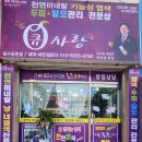 큐사랑 네이버블로그