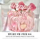 백암온천탕 | 영덕 울진 여행 1박2일 코스(영덕대게, 해파랑공원, 백암온천 가족탕)